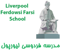 Liverpool Ferdowsi Farsi School